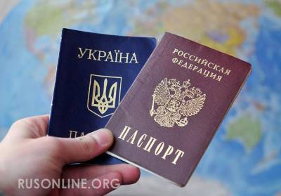 В Киеве придумали, как наказывать граждан с российскими паспортами