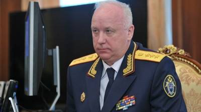 Бастрыкин заявил о важности сохранения доверия к следователям среди граждан