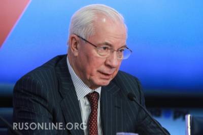 Экс-премьер Украины прокомментировал иск России в ЕСПЧ