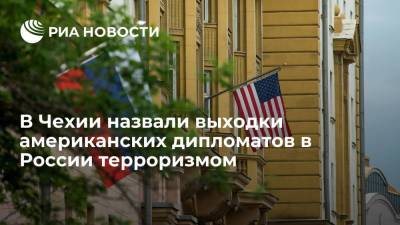 Чешский журналист назвал кражу американским дипломатом железнодорожного знака в России терроризмом