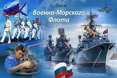 Глава Серпухова поздравила военных моряков с праздником