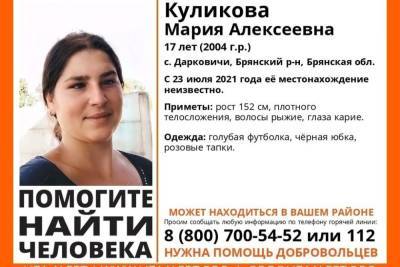 На Брянщине пропала 17-летняя Куликова Мария