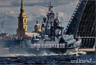 В День военно-морского флота Санкт-Петербург и Кронштадт принимают главный военно-морской парад ВМФ России – трансляция мероприятия