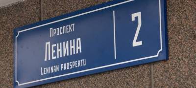 С сентября в Петрозаводске начнут массово менять адресные таблички на зданиях