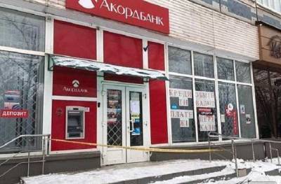 Новый банковский скандал: как отмывались деньги из «Аккордбанка»