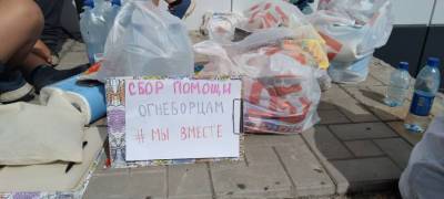 Школьники в поселке Карелии провели акцию по сбору помощи огнеборцам (ФОТО)