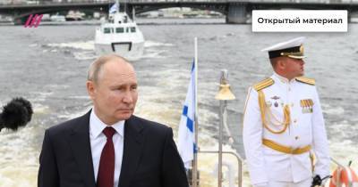 «Других аргументов у России не очень много»: почему Путину так важен день ВМФ