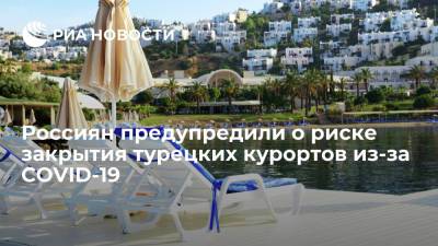 Глава "Уральской ассоциации туризма" Мальцев предупредил о риске Турции для россиян в августе