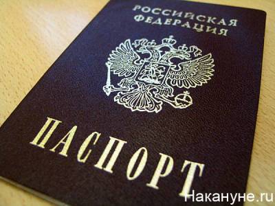 В Госдуме обсуждают возвращение графы "национальность" в паспорт