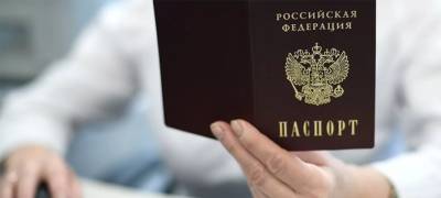 Новую графу могут добавить в российские паспорта