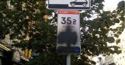 Неизвестные в Киеве борются с табличками платы за парковку