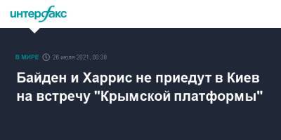Байден и Харрис не приедут в Киев на встречу "Крымской платформы"