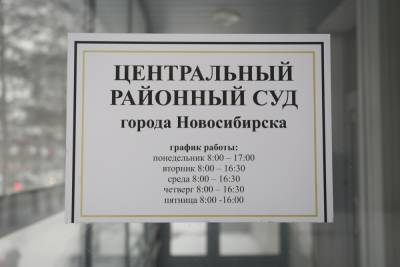 В Новосибирске обвиняемого в валютных махинациях главу ОПГ отправили в СИЗО