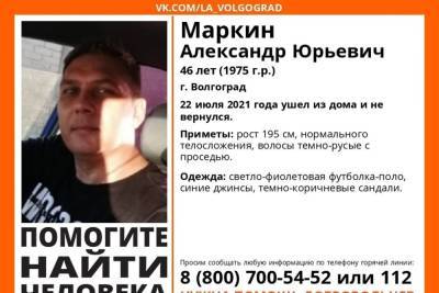 В Волгограде четвертый день ищу пропавшего высокого мужчину
