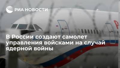 В России началось создание самолета управления войсками на случай ядерной войны