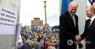 Андрей Пионтковский: Украина будет сражаться за свою субъектность