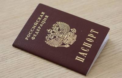 У россиян будут изымать паспорта за долги