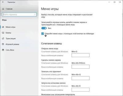 Запись видео с экрана Windows 10 без дополнительных программ.
