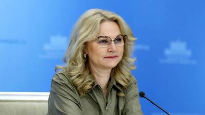 Голикова рассказала о планах по созданию «санитарного щита» в России