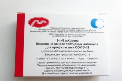 В Пензенскую область поступило более 4 тысяч комплектов вакцины «ЭпиВакКорона»