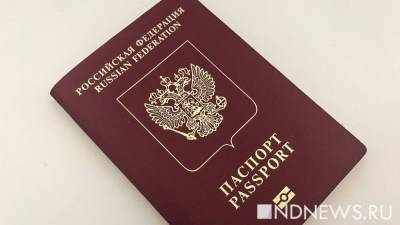 В России у должников хотят изымать загранпаспорта