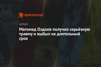 Магомед Оздоев получил серьёзную травму и выбыл на длительный срок