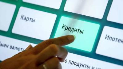 Необеспеченное кредитование в России показало рост четвертый месяц подряд