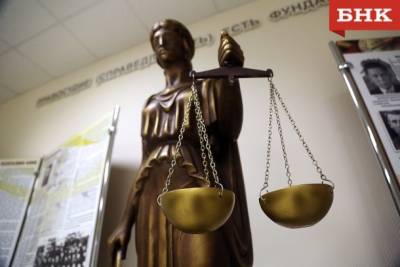 В Коми судят телефонного мошенника из Новосибирска