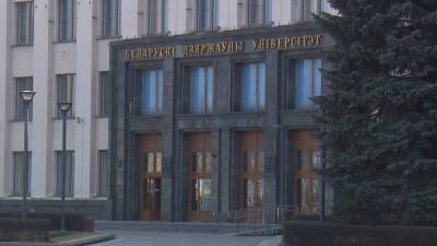 В БГУ стартует Летний университет-2021