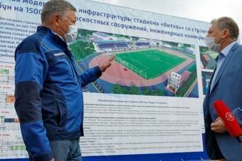 На модернизацию стадиона «Витязь» в Вологде Минспорта РФ «добавит» 177 млн рублей