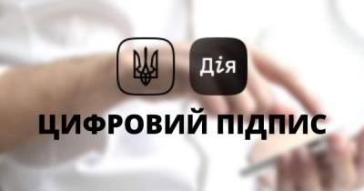 Минцифры заплатит 1 млн грн за найденные ошибки в приложении "Дія"