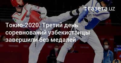 Токио-2020. 3-й день соревнований Узбекистан завершил без медалей, но с олимпийским рекордом