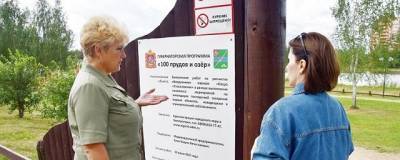 В Электрогорске обсудили вопрос расчистки озера Стахановское