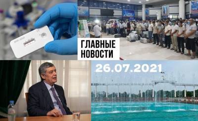 Букмекеры под запретом, ненужный тест и кто самый жадный. Новости Узбекистана: главное на 26 июля