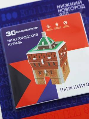 3D пазл-конструктор выпустят к 800-летию Нижнего Новгорода