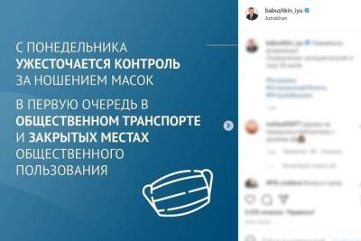 Губернатор Астраханской области поблагодарил жителей за ответственность