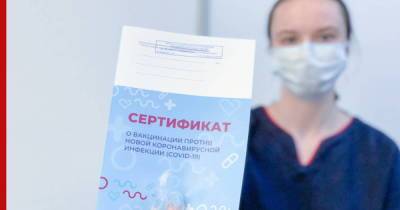 Россия и Таиланд проработают вопрос о признании сертификатов по вакцинации