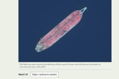 Надвигающаяся экологическая катастрофа Красного моря: Хуситы не дали доступ к разрушающемуся танкеру