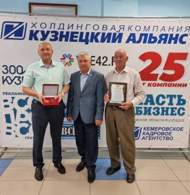 Михаил Шкуропатский и ХК "Кузнецкий Альянс" получили награды ко Дню торговли и юбилею компании