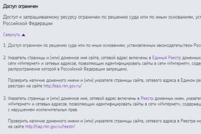 В Томской области прокурата закрыла сайты торговцев краснокнижными гусями