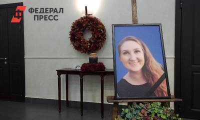 Близкие убитой американки Кейт Сироу кремировали ее тело в Нижнем Новгороде