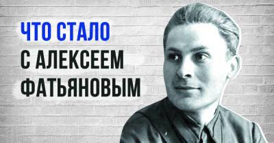 Алексею Фатьянову страшно завидовали из-за успеха его песен