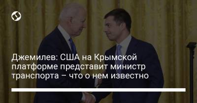 Джемилев: США на Крымской платформе представит министр транспорта – что о нем известно