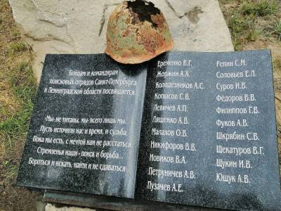 В Тосненском районе установили знак в память о погибших поисковиках Петербурга и Ленобласти