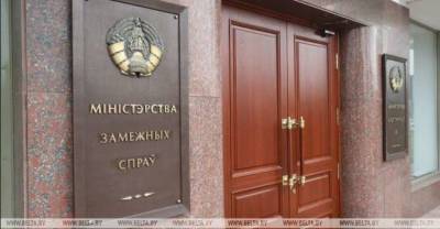 Belarusian MFA comments on amendments to Lithuania's law on legal status of aliens