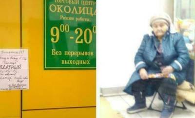 В Тюменской области бабушка "поставила на счетчик" посетителей торгового центра