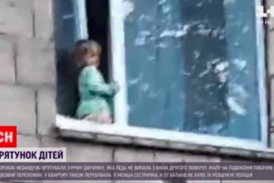 Инцидент в Запорожье: стало известно, почему родители оставили детей в пустой квартире