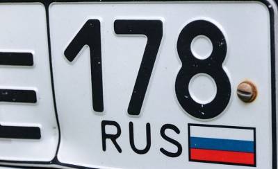 В России хотят официально продавать «блатные» автомобильные номера