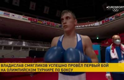 Белорусский боксер Владислав Смягликов одолел соперника в своем первом поединке на Олимпийских играх