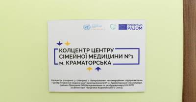ПРООН открыла на Донбассе два обновленных медицинских контакт-центра (ФОТО)